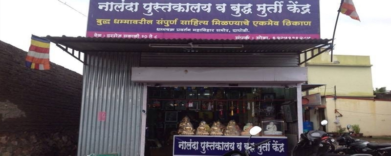 Nalanda Pustakalya And Buddha Murti Kendra 